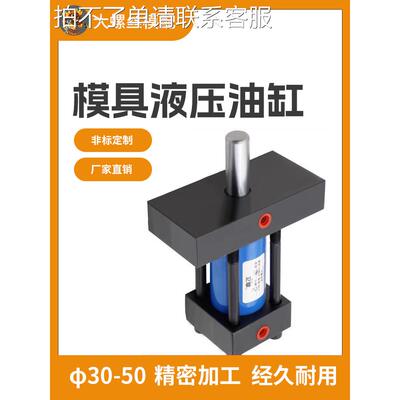 模具液压油缸卧式光杆轻型拉杆定制重型薄型耐高温压铸缸径304050