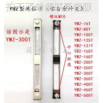 铝合金液位计YWZ-80T 耐用品油位计多型号选择 油标油尺液位指示
