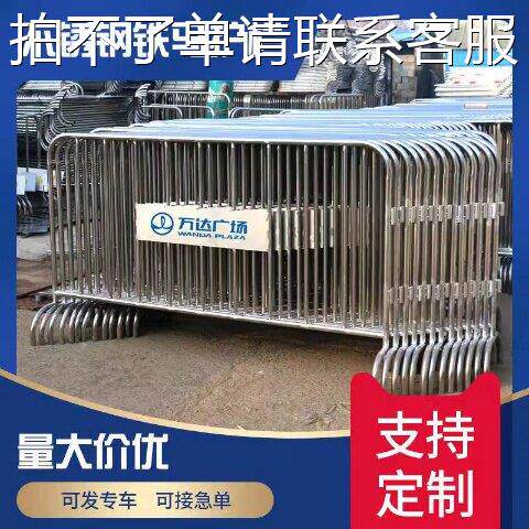 304不锈钢铁马护栏 活动围栏地铁隔离栏不锈钢围挡防护栏厂家直销