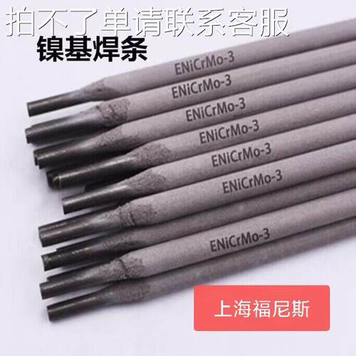 镍基合金焊丝276/625镍基焊条ENiCrFe-3-4 ENiCrMo-3镍基焊丝国标