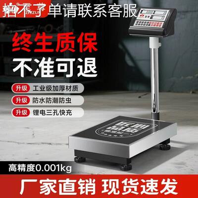 1g高精度电子秤计数台秤商用150公斤精确称重落地式工业300kg磅秤