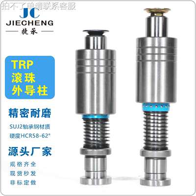 精密导柱导套TRP滚珠外导柱 RMSH十字滚珠导柱保持架导柱滑动导柱