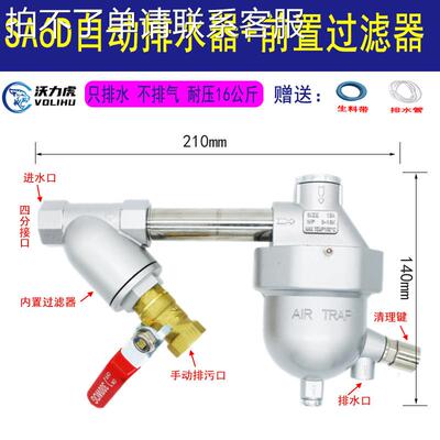 储气罐自动排水器SA6D储气桶气泵空压机气动放水阀排水阀零气损耗