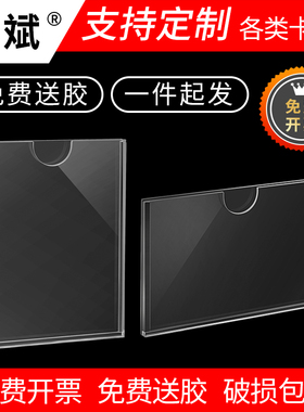 a4亚克力卡槽板单双层a3插槽透明展示牌UV打印a5有机玻璃插盒定制