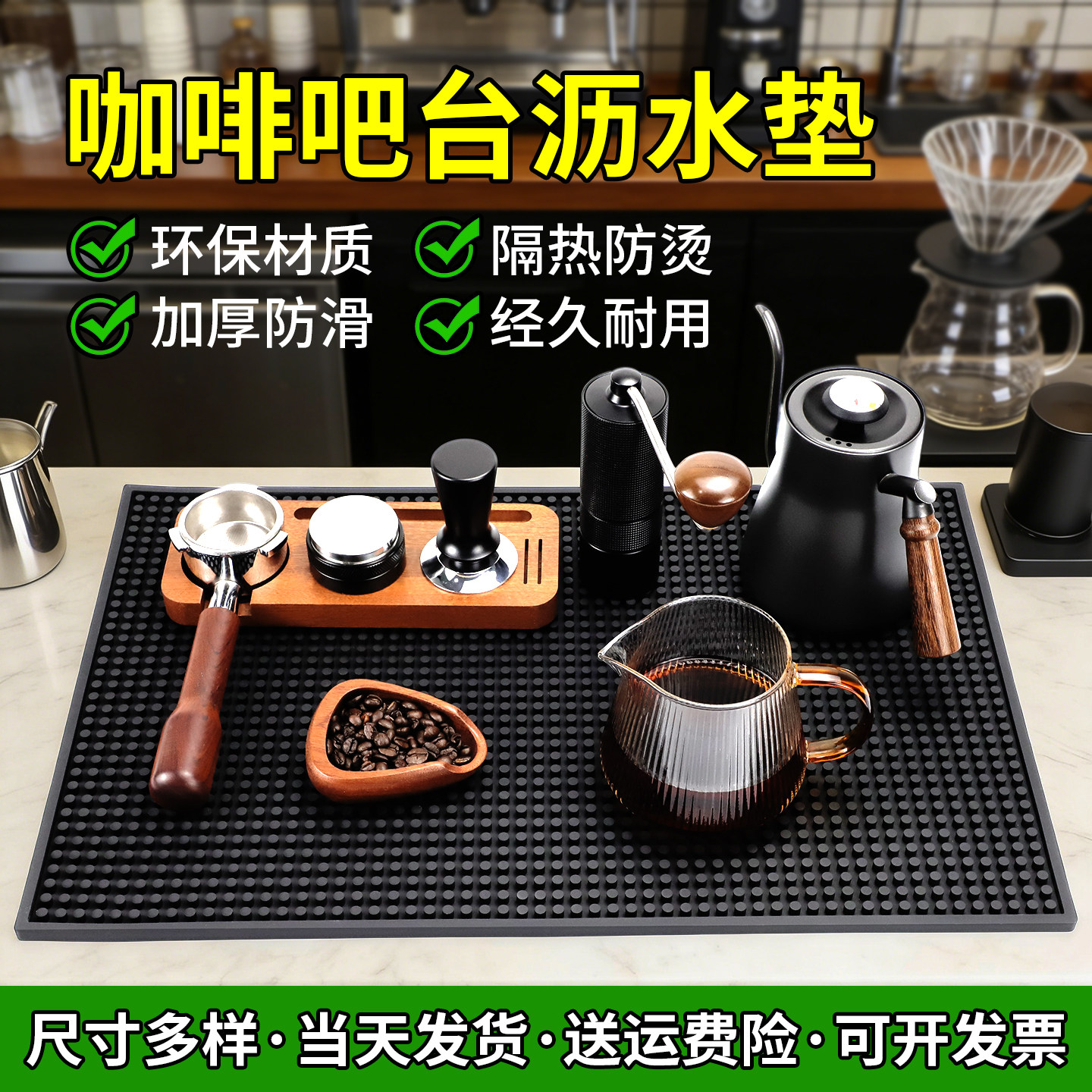 餐垫滤水垫酒吧咖啡KTV奶茶店吧台垫厨房沥水垫防滑硅胶桌面杯垫