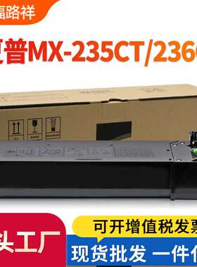 适用夏普MX235CT粉盒AR5618 5620 5623碳粉M2028D M182 M202 M232