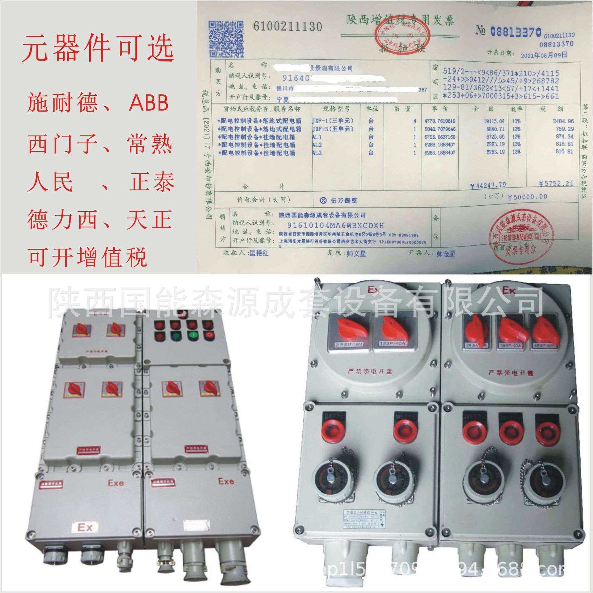 防爆配电箱/成套配电柜/不锈钢动力电控操作箱/非标可做,3C数码配件,其它配件,淘宝优惠券,粉丝福利购,淘宝优惠卷