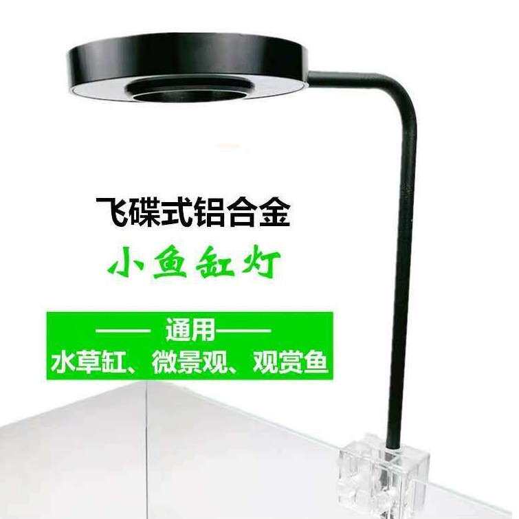 室内微景观水草植物照明小型桌面lLED夹灯办公桌生态瓶摆件灯