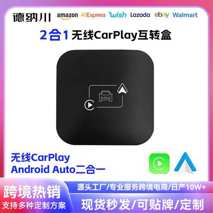 无线carplay转接器无线安卓Auto有线转无线汽车导航carplay转接器