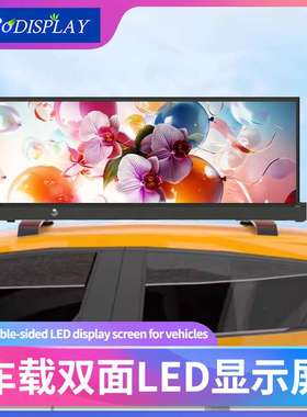 户外LED出租车载显示屏p2.5p3p4p5 LED车顶屏LED出租车屏双面屏