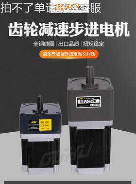 86步进电机BYGH301数控机床齿轮减速马达减速箱5GN5GU 90型偏心轴