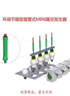 Piab派亚博原装COAX管式线型真空发生器0122884 0122896 0122022