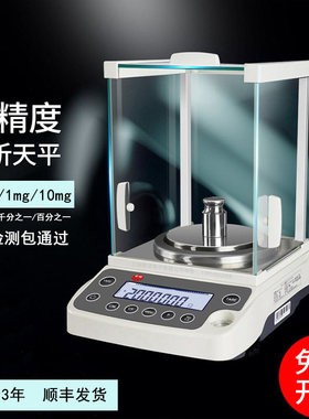 卓精万分之一电子天平bsm分析天平千分之一0.1mg0.001g高精度天平
