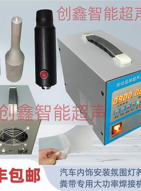 手持超声波塑料焊接机PP清粪带/pppvc鸡粪带集蛋带汽车门板点焊机