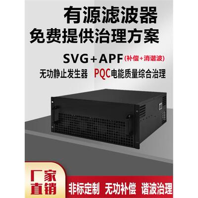 APF有源滤波器模块谐波治