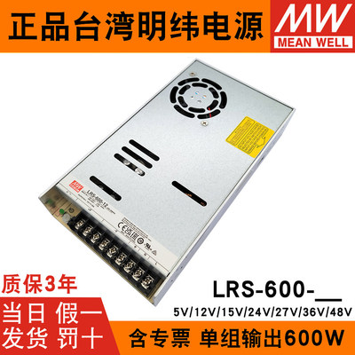 明纬开关电源LRS-6245V