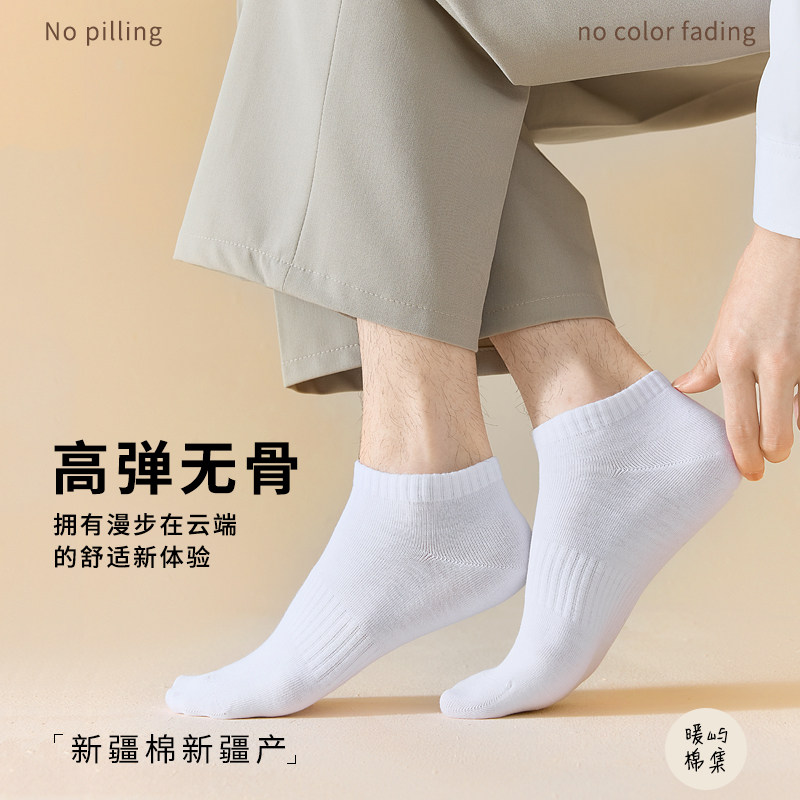 袜子纯棉10A抗菌男女无骨棉袜薄款防臭香薰吸汗袜春夏季运动白袜