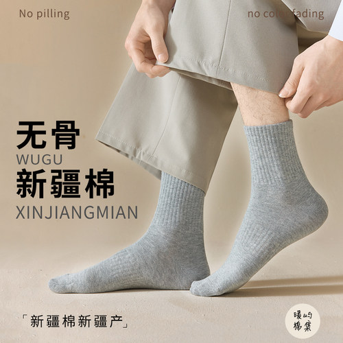 新疆棉防臭纯棉袜运动吸汗透气抗菌春夏中筒袜经典黑白灰男女商务