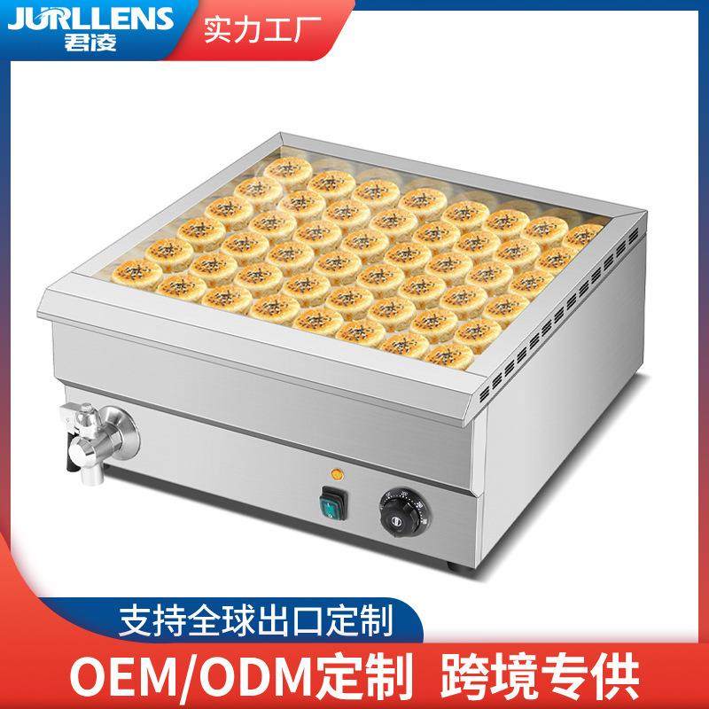 电热锅贴机生煎包锅煎饺机方形煎板栗酥饼烤绿豆饼机