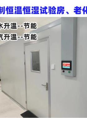 PUB皮革高低温老化试验室高温高湿试验房电子高温干燥箱