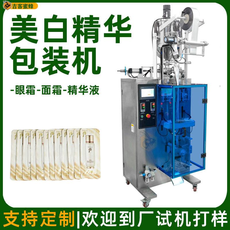 小样试用装眼霜面霜包装机水乳液护肤品分装机全自动液体包装机