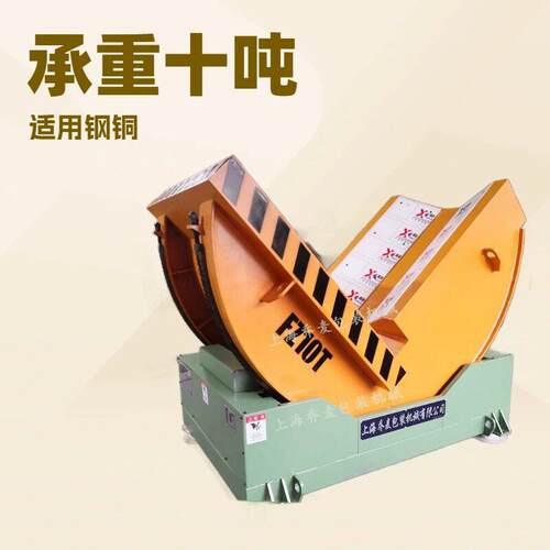 厂家供应钢卷翻转机10吨翻卷机5吨翻包机质优价廉乔麦牌1台起批