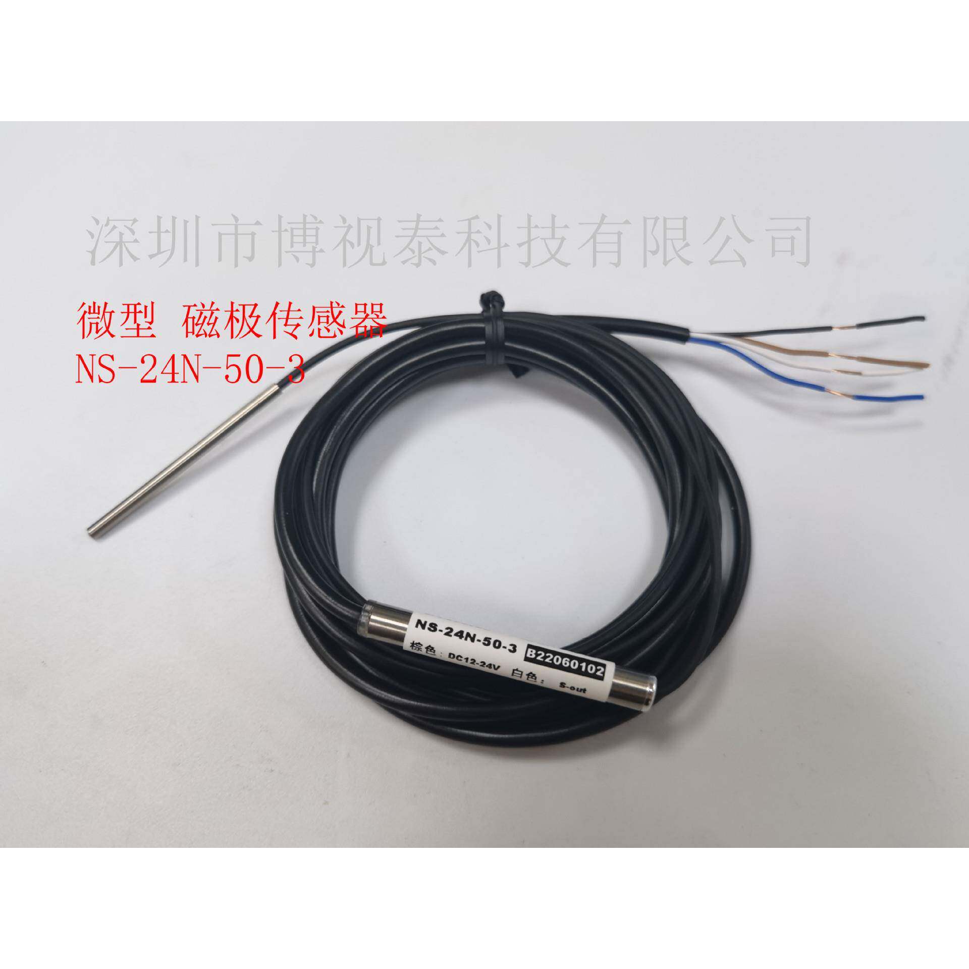 Boseetec超细直径3毫米NS-24N-50-3磁极检测传感器/极性传感器