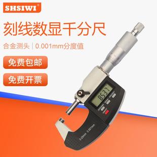 跨境思为刻线数显千分尺两用千分尺螺旋测微计分厘尺刻线尺