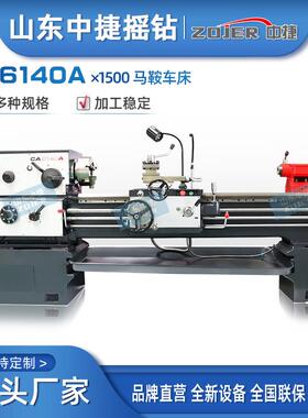 CA6140A×1500普通车床卧式马鞍车床规格齐全落地式通用型机床