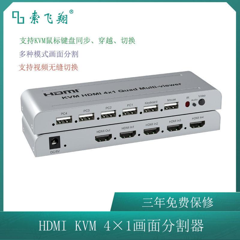 HDMI画面分割器KVM4×1地下城搬砖同步多开鼠标4进1出分屏器