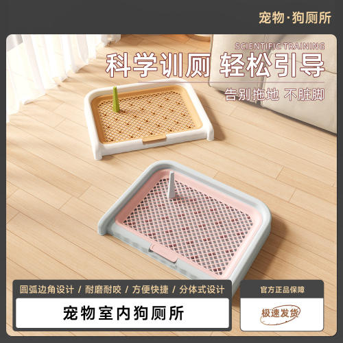 室内外通用防滑狗厕所