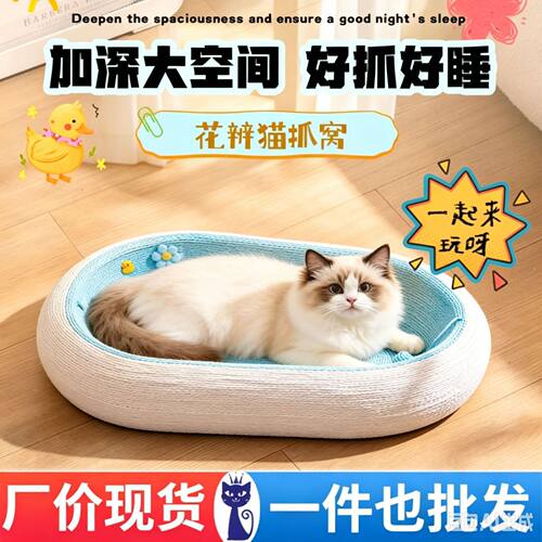 兰猫宠王剑麻猫抓板耐磨不掉屑