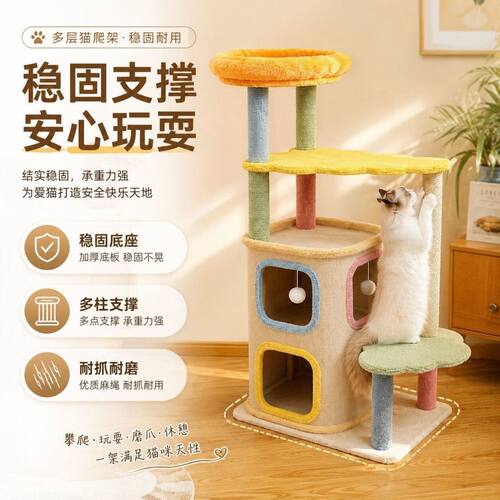兰猫宠王多巴胺猫抓板攀爬架