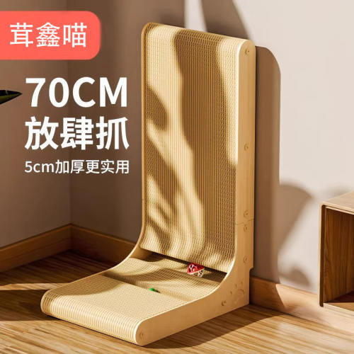 兰猫宠王L型瓦楞贴墙耐磨猫抓板