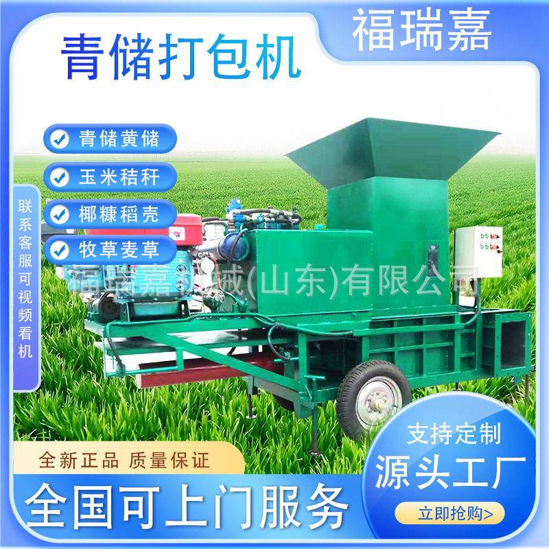 玉米秸秆青贮打包机全自动稻草艾叶压块机锯末压块打包机现货