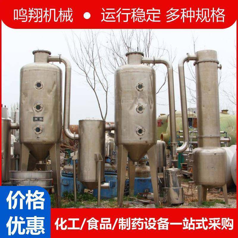 不锈钢钛材重金属废水蒸发器二/三/五效污水氯化钠mvr废水蒸发器,五金/工具,其他机械五金,淘宝优惠券,粉丝福利购,淘宝优惠卷