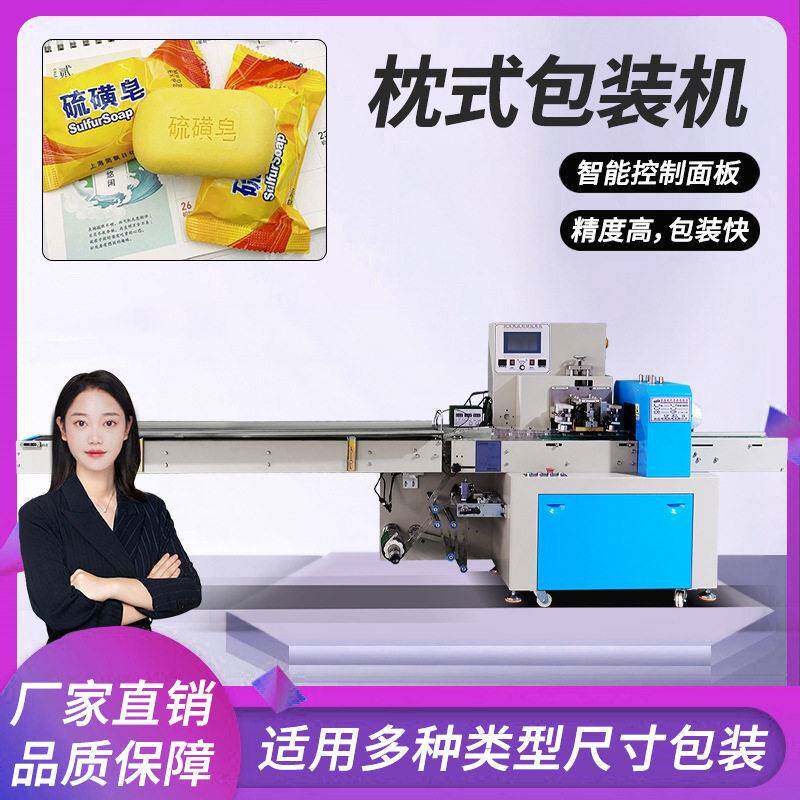 KD260型下走膜枕式包装机皮带机日用品食品包装机托盘蔬菜包装机
