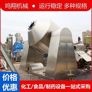 搪瓷双锥回转真空干燥机聚酯颗粒双锥真空干燥机醋酸锌双锥烘干机