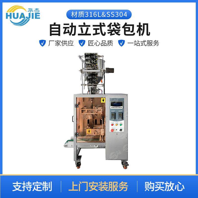 新款自动立式袋包机洗面奶面粉沐浴露洗发水包装机液体灌装机,五金/工具,其他机械五金,淘宝优惠券,粉丝福利购,淘宝优惠卷