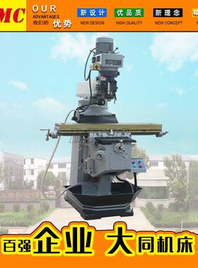 4HW炮塔铣床5HW摇臂铣床炮塔铣立卧两用铣床摇臂铣炮塔铣床