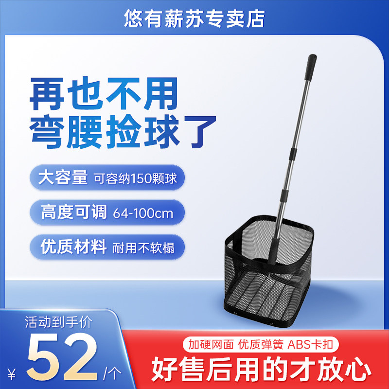 悠有乒乓球捡球器大容量可伸缩图片