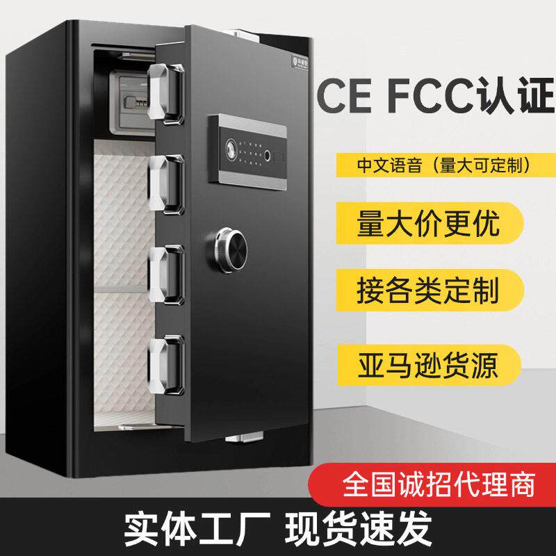 保险柜全钢家用公小大型防盗指纹密码保险箱锁防盗箱保管箱厂家