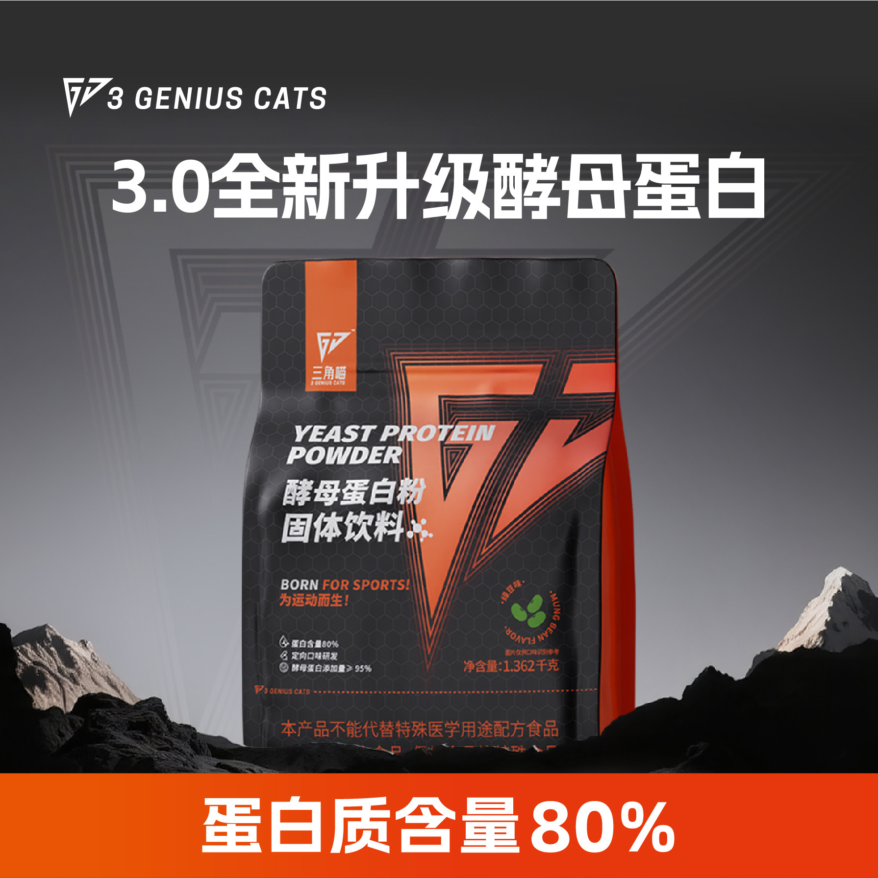 三角喵3磅蛋白粉袋装酵母80%高蛋白含量增肌增重运动营养健身补剂,保健食品/膳食营养补充食品,乳清蛋白,淘宝优惠券,粉丝福利购,淘宝优惠卷
