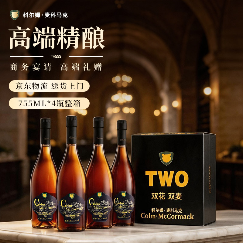 科尔姆精酿啤酒双麦双倍啤酒花12.8&deg;p高麦芽青岛双料啤酒755ml*4