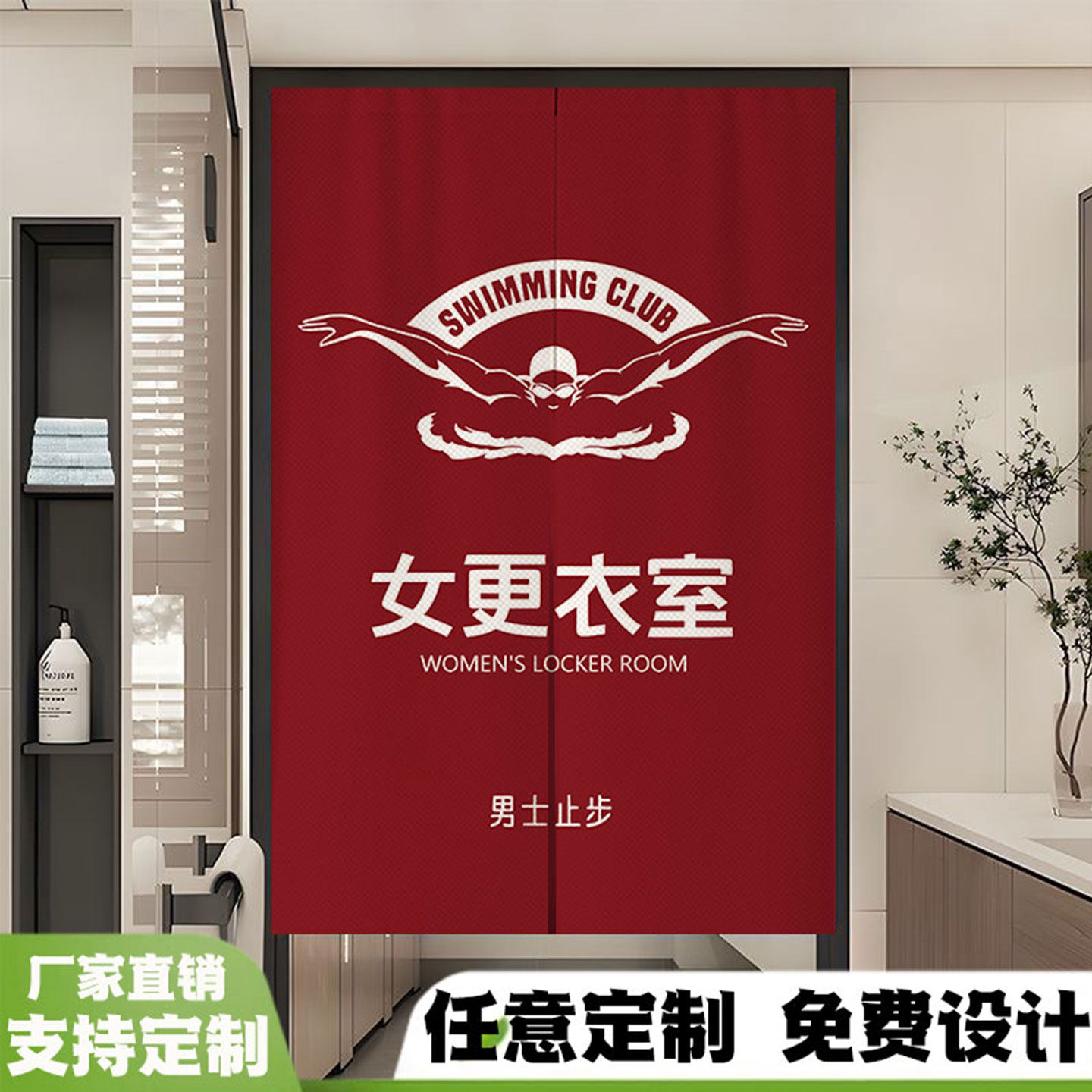 商用更衣室门帘隐私免打孔浴帘洗澡房换衣间隔断帘logo布帘子定制