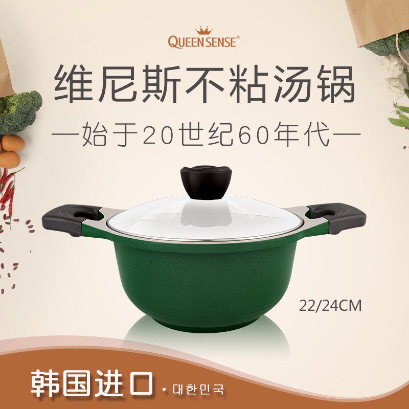 韩国进口汤锅家用煮面熬粥不粘锅火锅电磁炉燃气灶通用锅具
