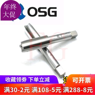 OSG细牙直槽丝攻M5.5M6M7M8M9X0.25X0.35X0.5X0.75X1X1.25丝锥