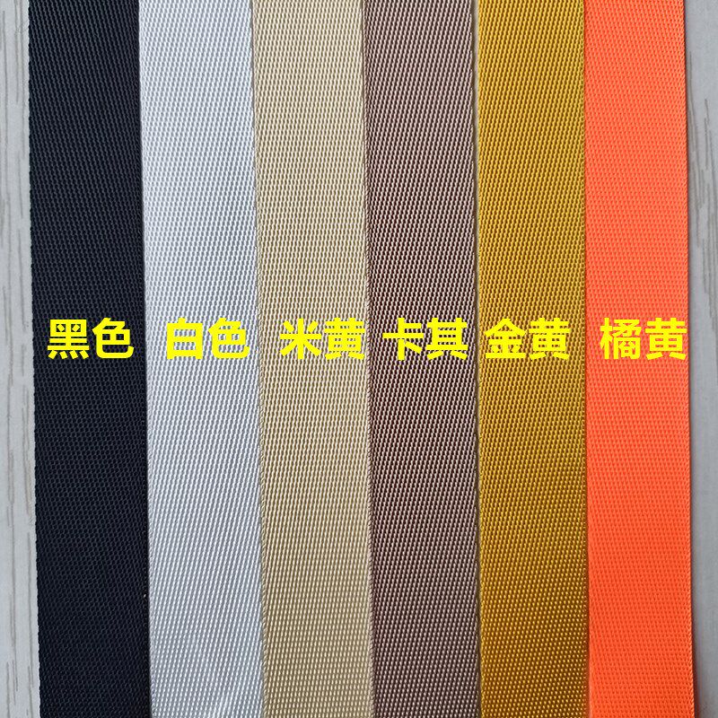 彩色薄款平纹仿尼龙带涤纶密纹织带背包带提手带箱包辅料服饰配件