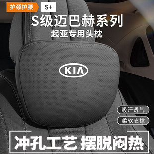 2022款 起亚K3KX3傲跑k5KX5智跑Ace护腰靠枕垫座椅汽车载护颈头枕