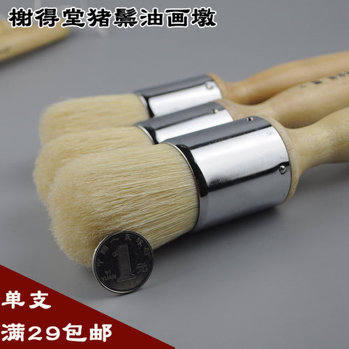 榭得堂油画墩 加粗油画刷2916猪鬃大号油画笔丙烯画笔 油画刷 圆